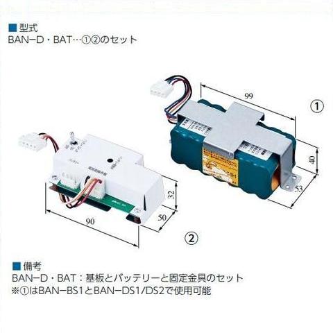 美和ロック電気錠制御盤BAN-DS1 バッテリーもセットで 美和ロック電気錠制御盤BAN-DS1 バッテリーもセットで