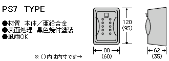 Keiden 計電産業 カギ番人 PS7 壁付けビッグ式キーボックス