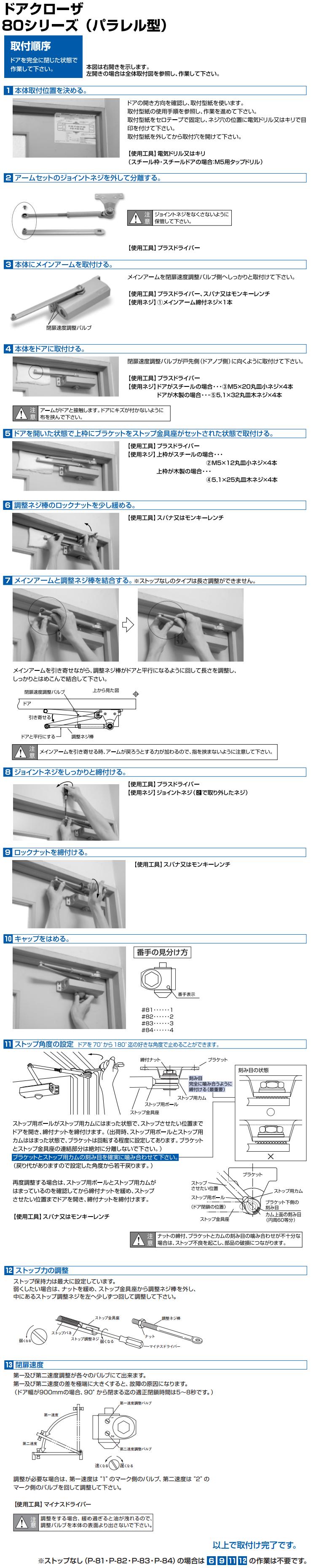 NEW STAR P-83 パラレル型 ストップなし シルバー(N-01