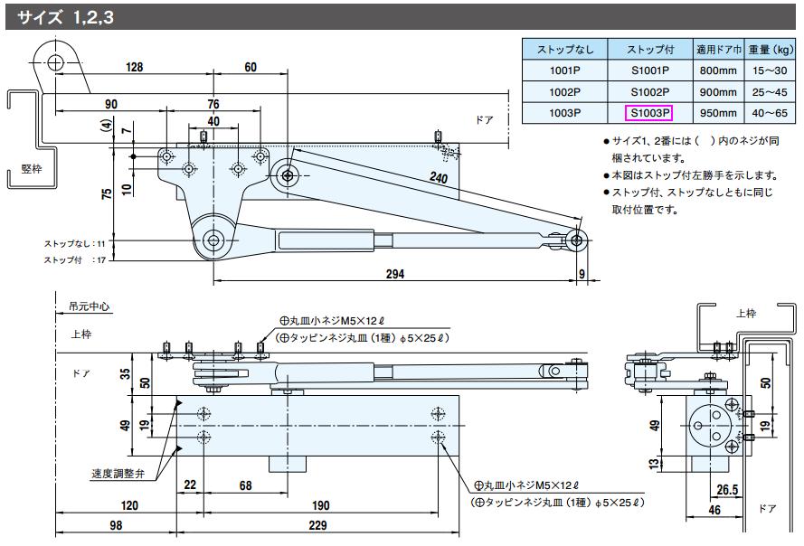 RYOBI S1003P パラレル型 ストップ付 シルバー | ＬＯＣＫＳ リョービ