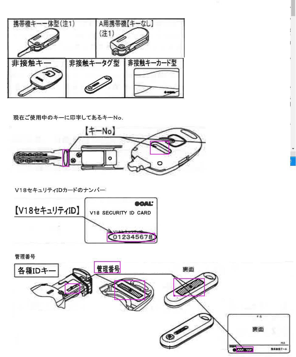GOAL ゴール V-FS＊2キー フェリカキー ◇追加仕様 | ロックス ゴール