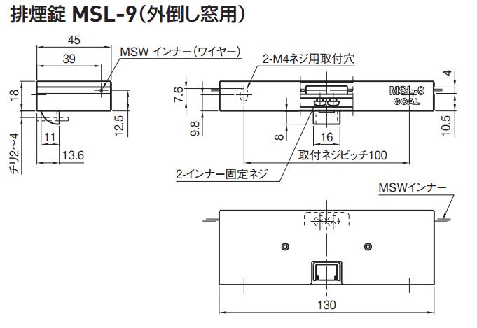 GOAL ゴール MSL-9 外開き用 | ロックス ゴール社製品通信販売 電気錠 Ver.