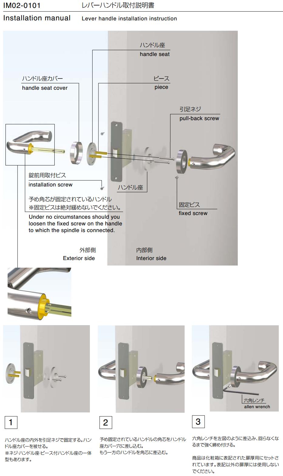 UNION 間仕切錠 WPS BS51mm DT42～49mm ST仕上 ◇WPS02001 ＬＯＣＫＳ UNION ユニオン社製品通信販売 レバーハンドル  Ver.