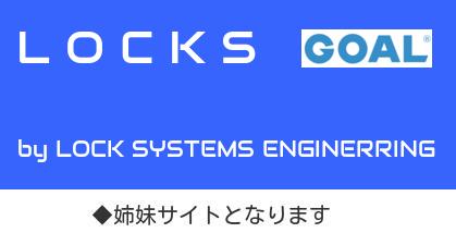 GOAL PY-GOB 12 ステンレス・ブライト 外開 厚扉仕様 - ロックス GOAL ゴール社製品通信販売 一般錠 Ver.
