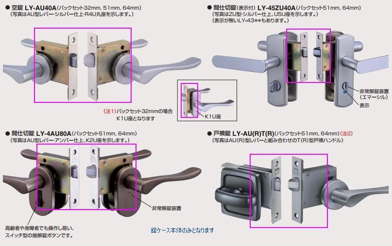 製作元直販 GOAL ドアロック 特殊錠P1170 30-40mm | artfive.co.jp