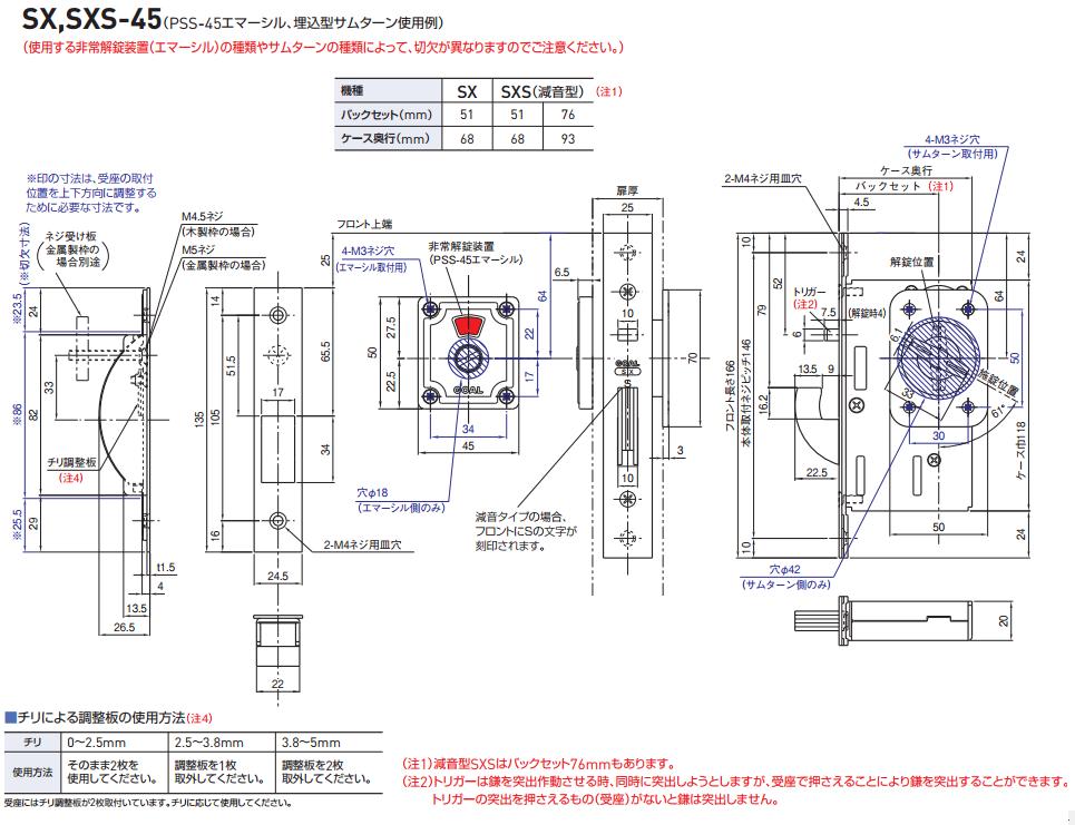 GOAL SX-45 (11) PSSエマーシリンダー BS51mm DT36～40mm ◇埋込型サム | ＬＯＣＫＳ GOAL ゴール社製品通信販売  一般錠 Ver.