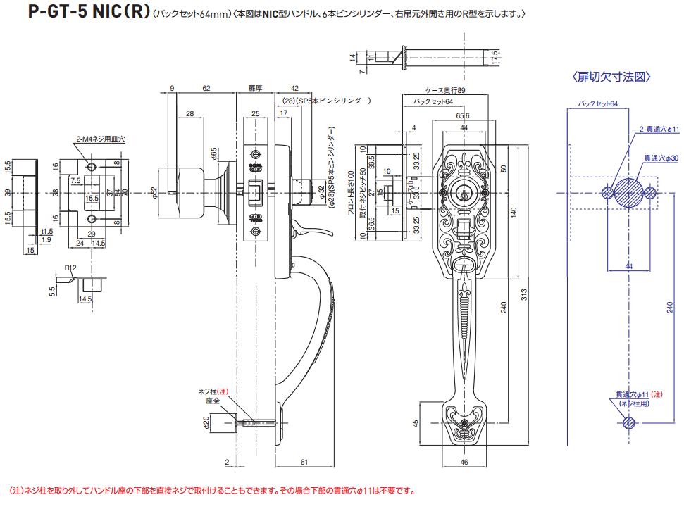 GOAL S-GT-5 NIC（ニース）71 BS64mm 室内側:ノブCAP キー3本付属
