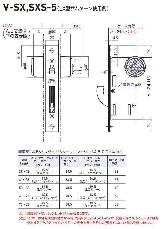 GOAL SXS-5（減音型） (11) BS51mm DT33～42mm ◇LX型サム キー3
