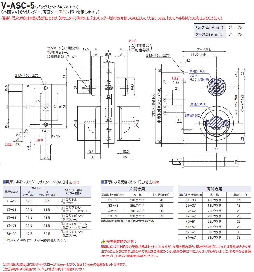 GOAL ASC-5 (11) BS64mm キー3本付属 | ＬＯＣＫＳ GOAL ゴール社製品