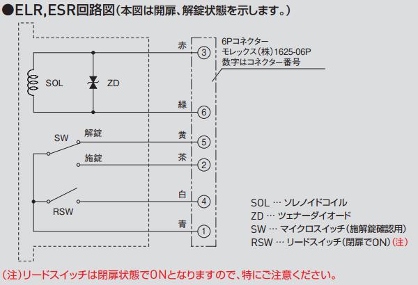 GOAL ELR-5NU11S BS76mm DT33～42mm キー3本付属 | ＬＯＣＫＳ GOAL ゴール社製品通信販売 電気錠 Ver.