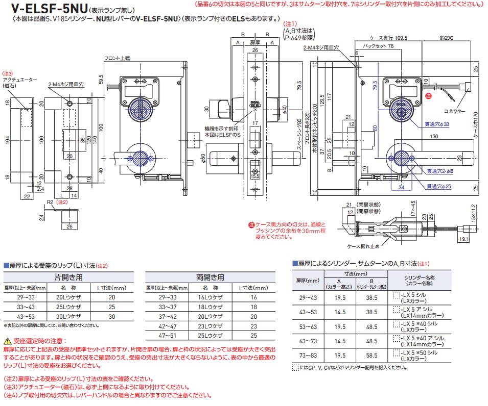 GOAL ELSF-5NU11S BS76mm DT33～42mm キー3本付属 | ＬＯＣＫＳ GOAL ゴール社製品通信販売 電気錠 Ver.