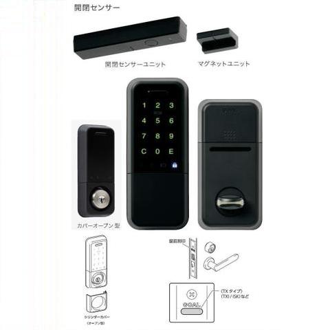 GOAL BSL (LaresIA) 8860 TX TME仕様 1ロック 自動施錠型 | LOCKS