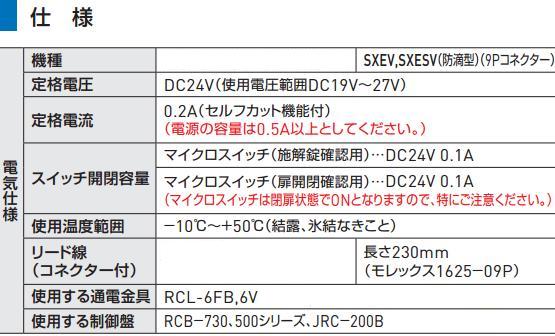 GOAL SXESV-5(11) BS51mm DT30～42mm KEY3 ◇9Pコネクター | ＬＯＣＫＳ GOAL ゴール社製品通信販売 電気錠  Ver.