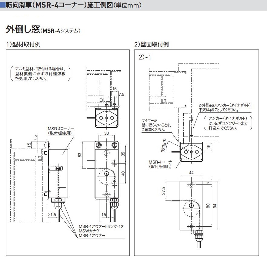 さこまるさん確認用 GOAL ゴール MSR-4 コーナー 転向滑車 | LOCKS GOAL ゴール社製品