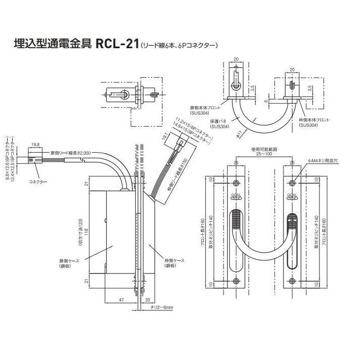 GOAL ゴール RCL-21 | LOCKS GOAL ゴール社製品通信販売 電気錠 Ver.