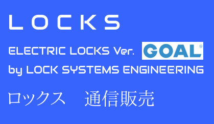 GOAL ゴール JRC-200B | ＬＯＣＫＳ GOAL ゴール社製品通信販売 電気錠 Ver.