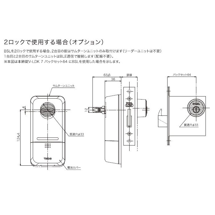 りーさま確認用 GOAL BSL (LaresIA) 8860 LX TME仕様 2ロック 施解錠繰返型