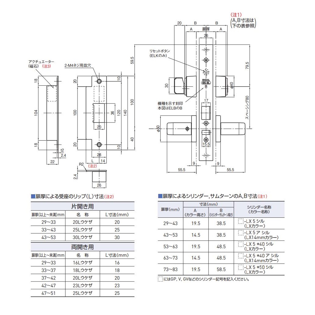 GOAL ESSF-5Q11S BS76mm DT33～42mm キー3本付属 | LOCKS GOAL