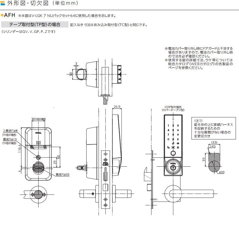 GOAL 電池式顔認証スマートロック Arc FACE Home 1ロック LX.TX仕様 柱