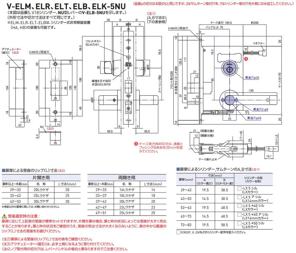 GOAL ELM-5NU11S BS76mm DT33～42mm キー3本付属 | LOCKS GOAL