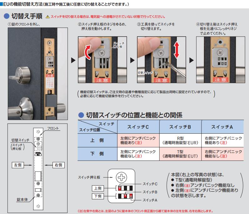 GOAL EUT,EUR-5NU11S（EU型丸座）BS76mm DT33～42mm キー3本付属 ...