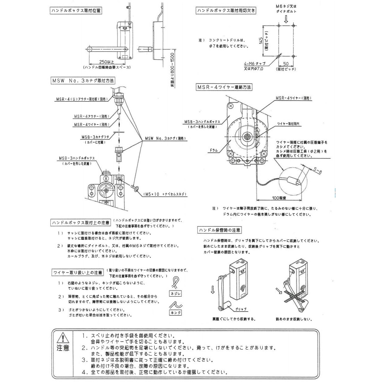 GOAL ゴール MSB-3 ハンドル (部品扱い) | LOCKS GOAL ゴール社