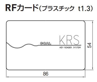 GOAL ゴール RFカード 追加型 ◇既に御手持ちの非接触キーは使用