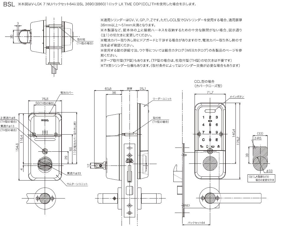 GOAL BSL (LaresIA) 3690 TX TME仕様 1ロック 施解錠繰返型 | ＬＯＣＫＳ GOAL ゴール社製品通信販売 電気錠  Ver.