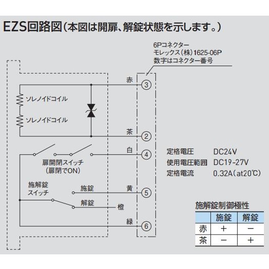 GOAL EZS-5NU11S (R4U丸座) BS64mm DT33～42mm キー3本付属