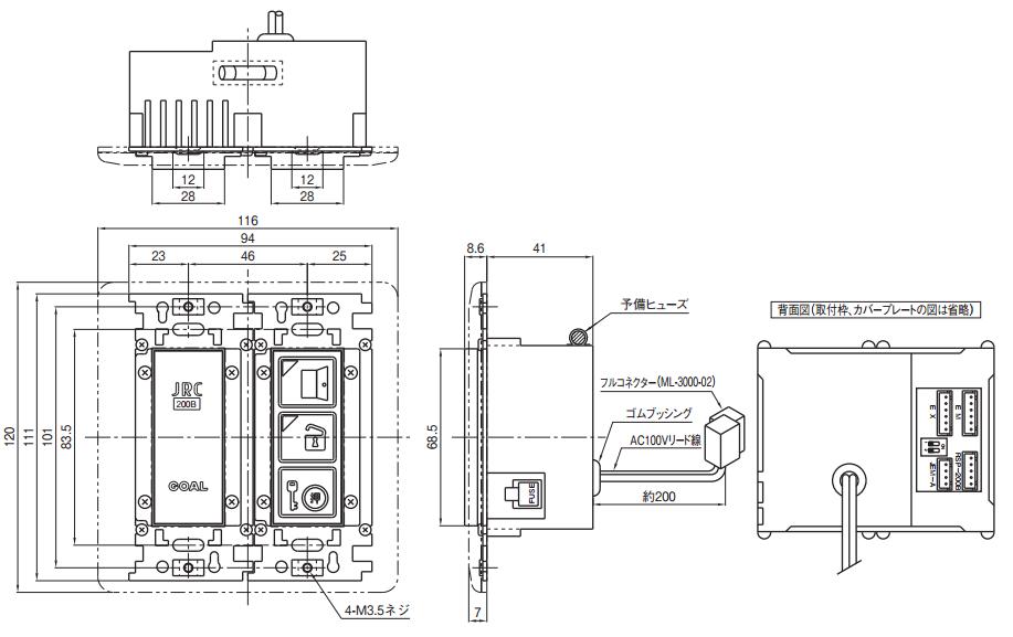 GOAL ゴール JRC-200B | ＬＯＣＫＳ GOAL ゴール社製品通信販売 電気錠 Ver.