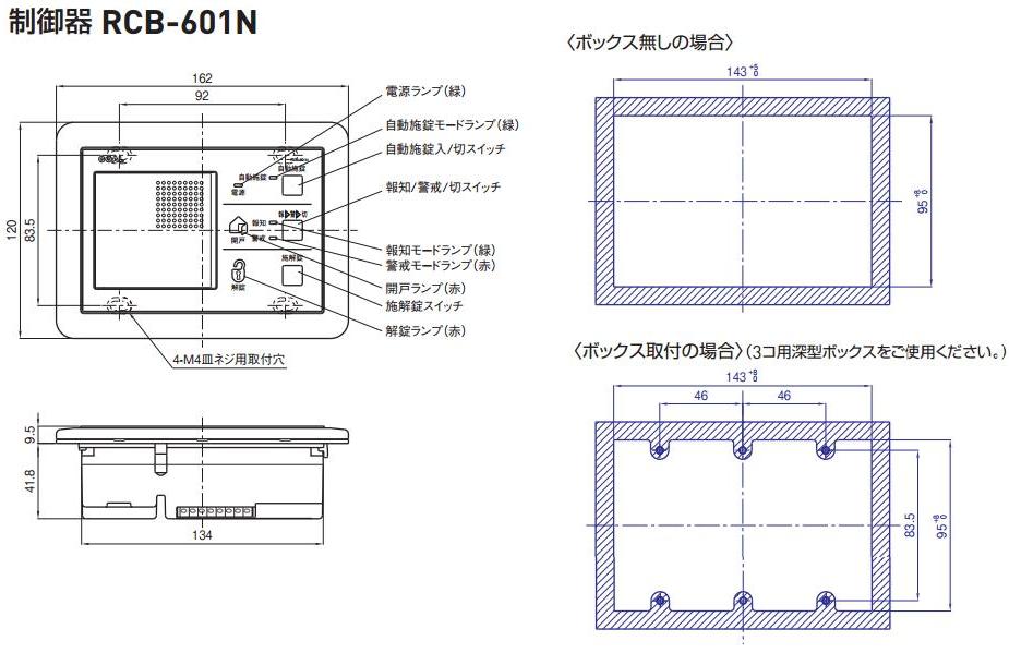 GOAL ゴール RCB-601N 電気錠操作盤 | ＬＯＣＫＳ GOAL ゴール社製品通信販売 電気錠 Ver.