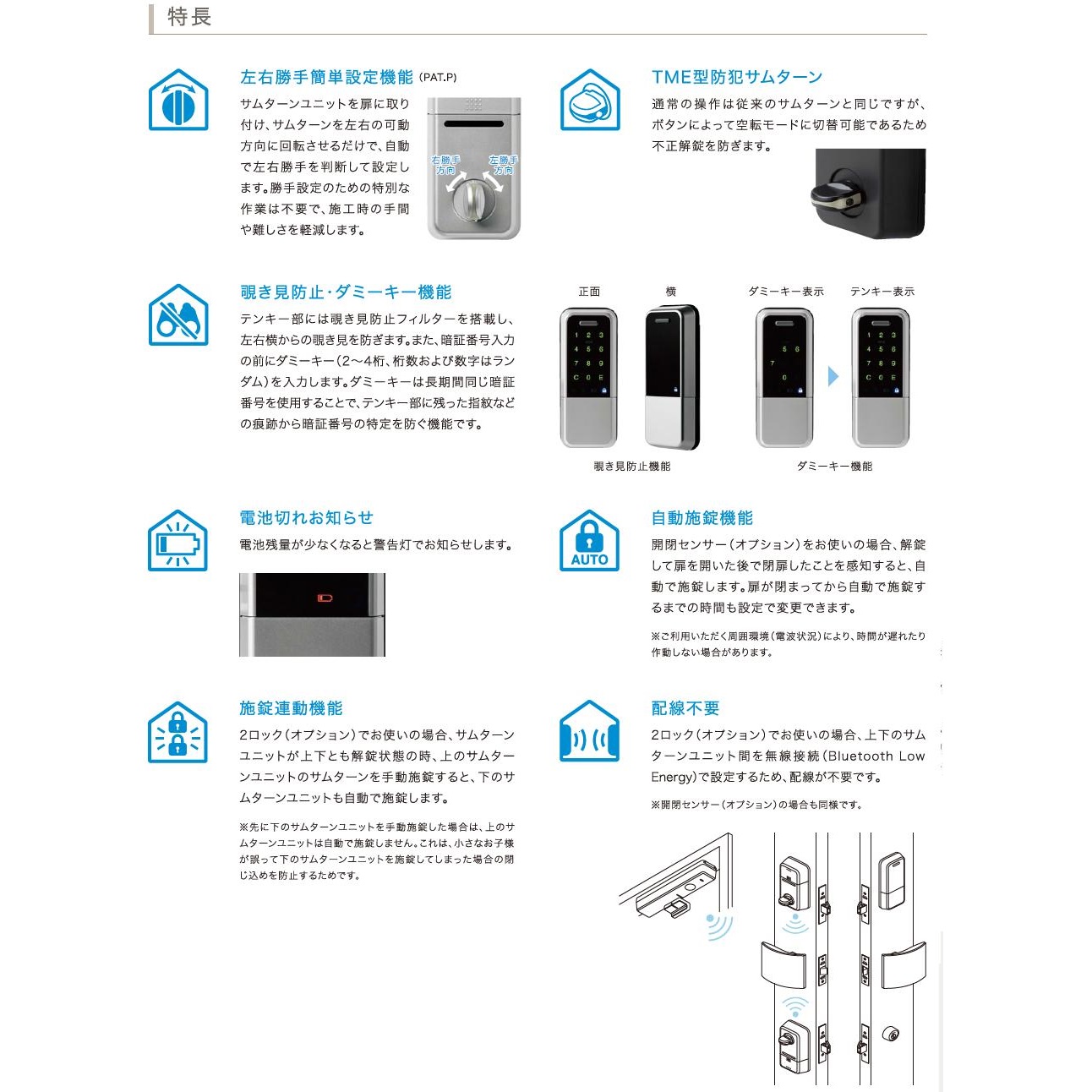 GOAL BSL (LaresIA) 8860 LX TME仕様 2ロック 施解錠繰返型