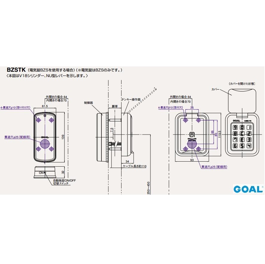 GOAL ゴール BZSTK-5NU11S バックセット64mm 扉厚33～42mm