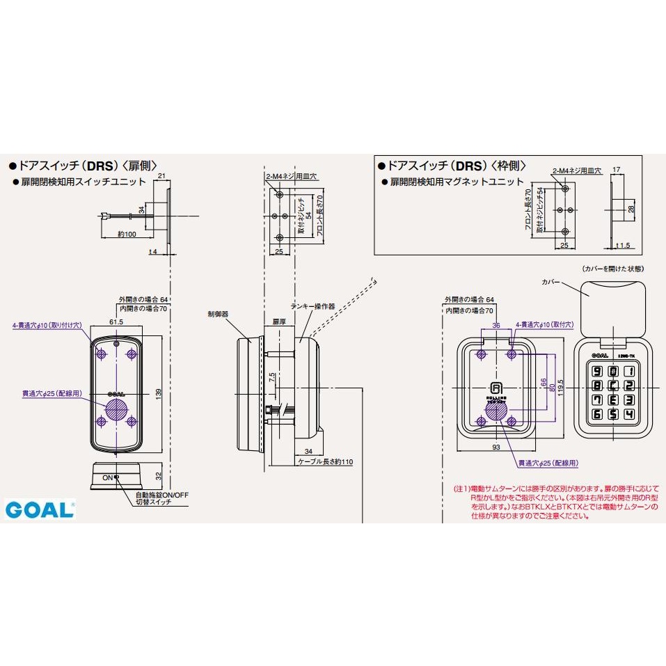 GOAL ゴール BTKLX バックセット64mm 扉厚35～42mm | LOCKS GOAL 