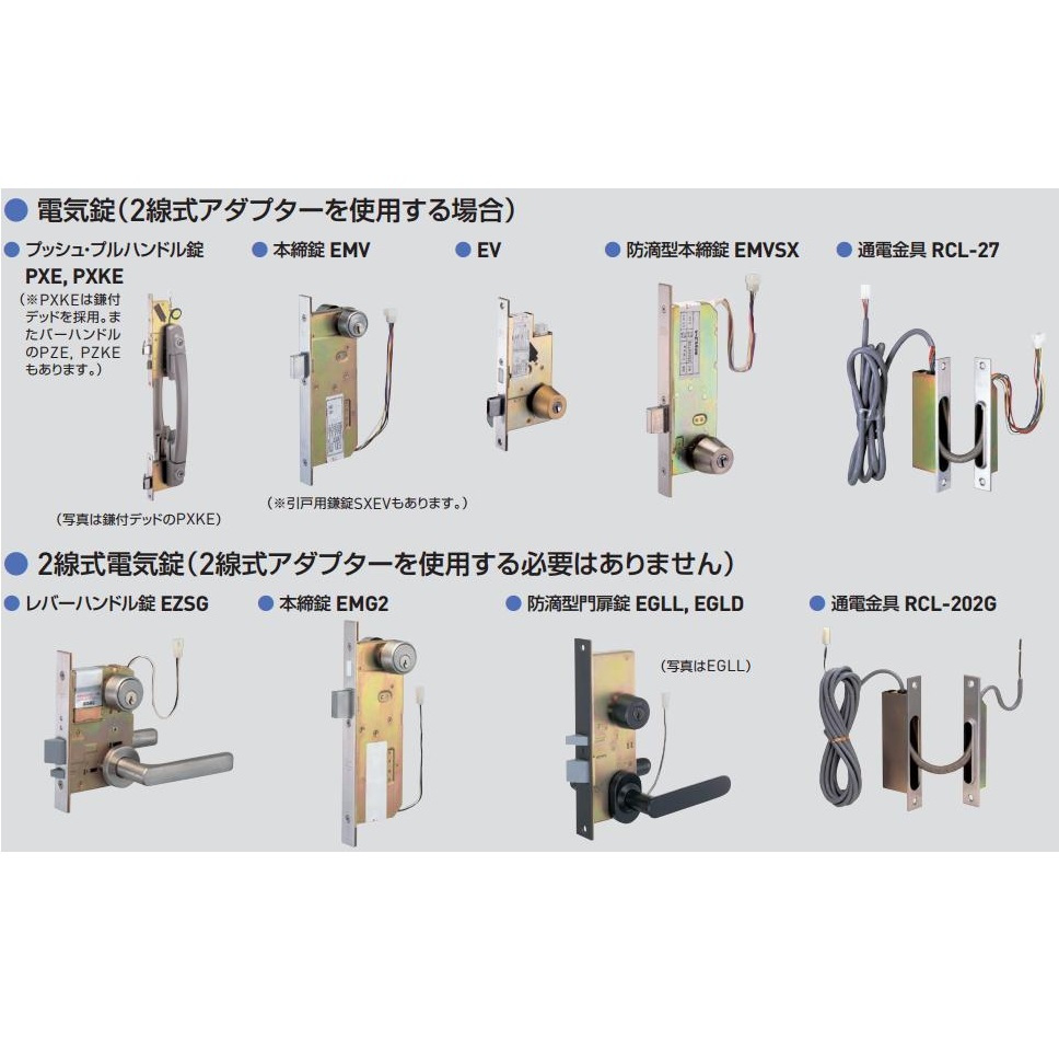 GOAL ゴール RCB-601N 電気錠操作盤 | LOCKS GOAL ゴール社製品