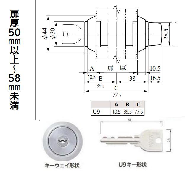 美和ロック U9ADTー1 BS34mm DT50～57mm 仕上 ST KEY3 | ロックス 美和