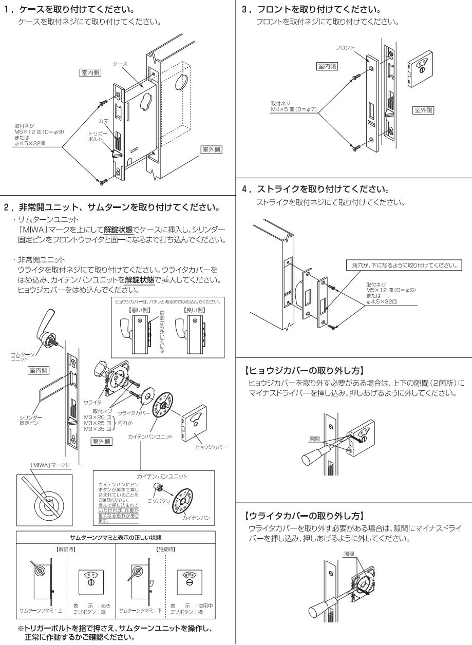 美和ロック FG3ー8BG BS51mm DT33～41mm 仕上 ST | ロックス 美和