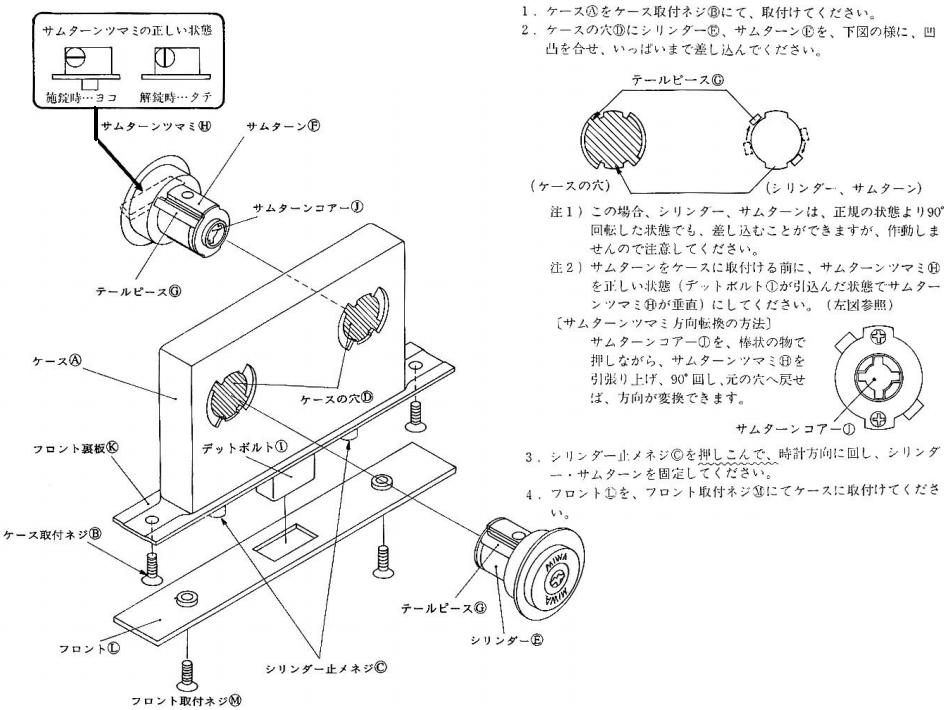 美和ロック DGーHS.CS 錠ケース本体 | ロックス 美和ロック社製品通信販売 一般錠Ver.