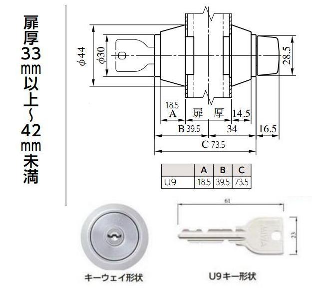 美和ロック U9ADSー1 BS51mm DT33～47mm 仕上 ST KEY3 両開扉