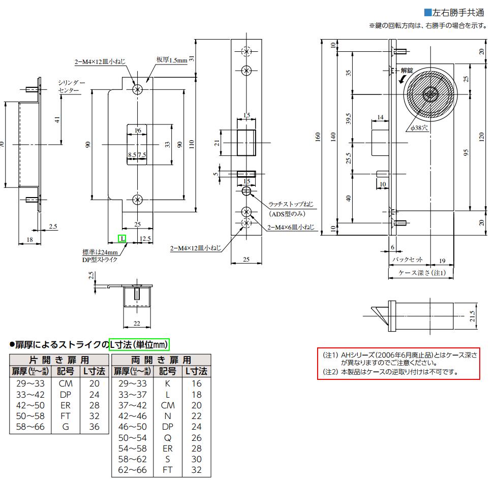 美和ロック U9ADSー1 BS51mm DT33～47mm 仕上 ST KEY3 両開扉