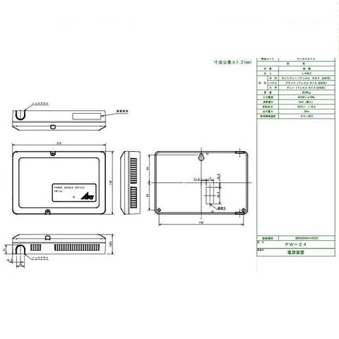 ART アート PW-24-BU 電源装置（PW-BU600内蔵）Ns-C850A用 | ＬＯＣＫＳ ART アート社製品通信販売