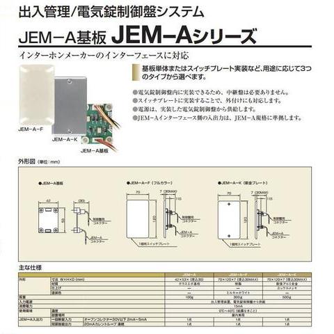 ART アート JEM-A 基板単体 | ＬＯＣＫＳ ART アート社製品通信販売