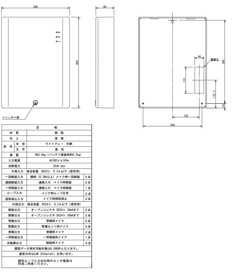 ART アート WA-02 出入管理装置（2回線） | ＬＯＣＫＳ ART アート社製品通信販売