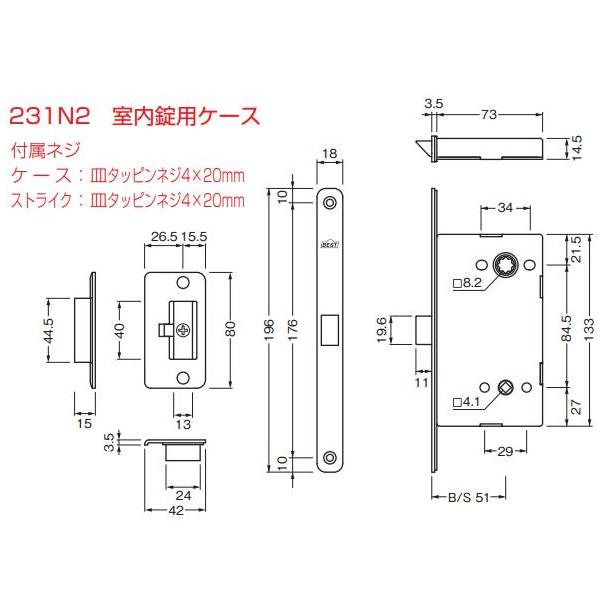 BEST 間仕切錠 231N2M-PHL-11 BS51 黒 | LOCKS BEST ベスト社製品