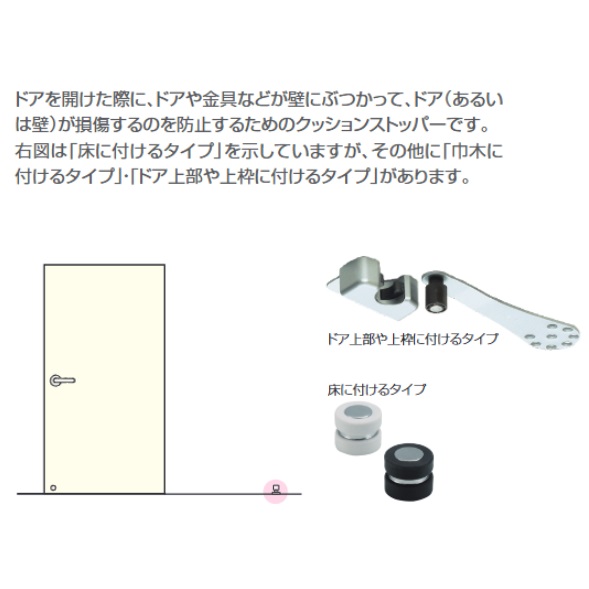 ATOM DS 戸当りスリム型 掛金付き (CODE 261144) | LOCKS アトム