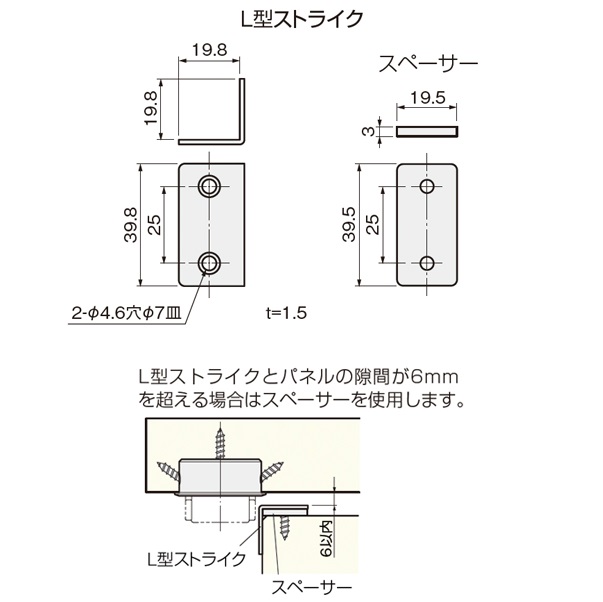 24-25シーズン　イサク ATOM セーフティーストッパー(戸当り) L型ストライク (CODE