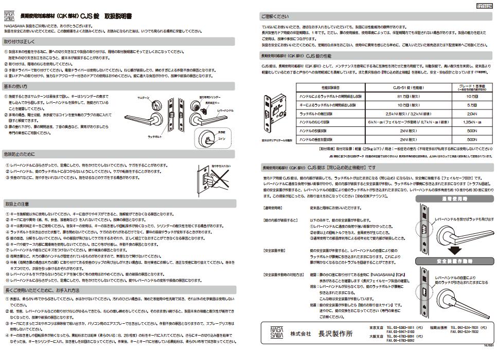 長沢製作所 CJK NEXES H1 CJS-H14H BM(マットブラック)塗装 6H14HCBM 1個 NEXES CJS-H14H 表示錠 丸座 BS51mm DT30～40mm NB | ＬＯＣＫＳ 長沢