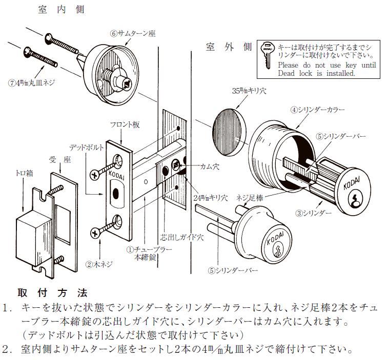 古代 24511GB アスカ TU-203 ツーロック BS60mm DT33～43mm