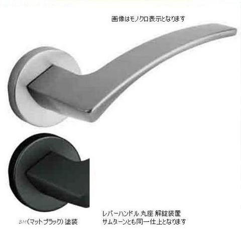 オーシマアルミ丸棒レバーハンドルトイレ用表示錠ブラック