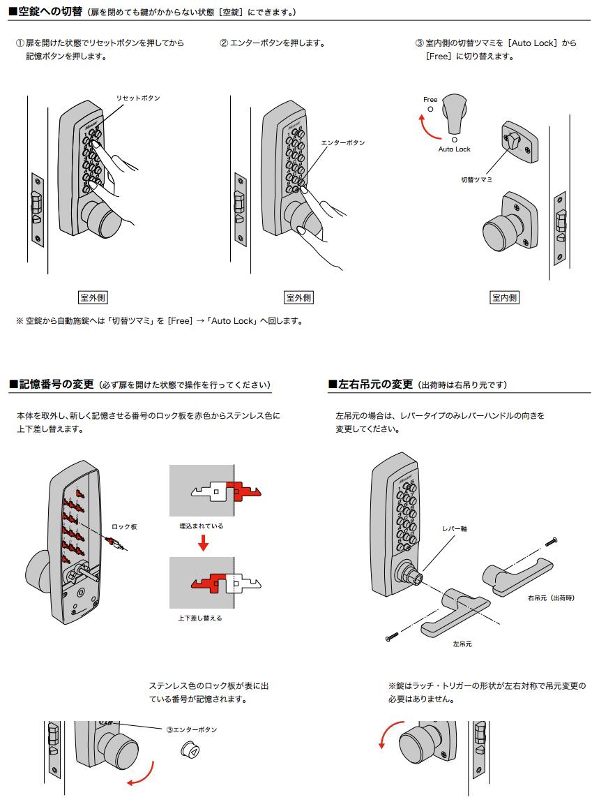 KEYLEX 2100 自動施錠 BS 60mm DT 30～45mm 仕上 WB ( 22423